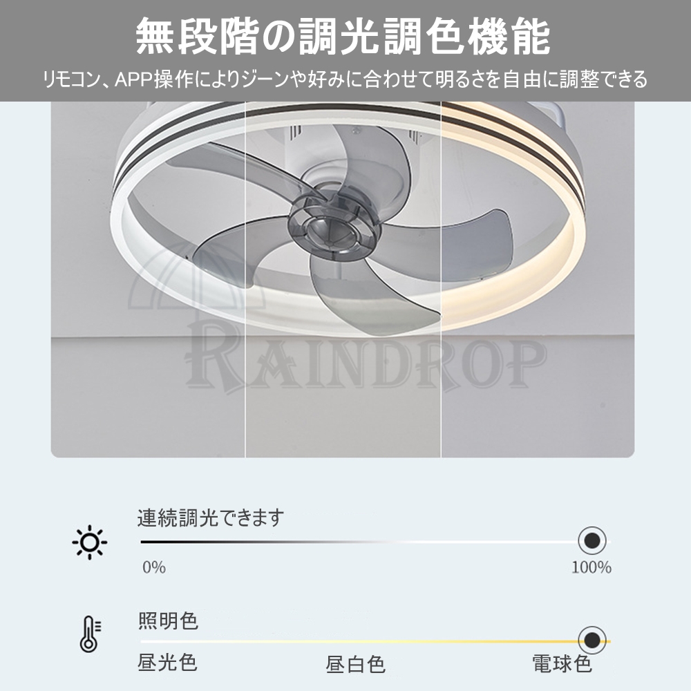 シーリングファンライト シーリングファン 14畳 調光調色 ファン付き