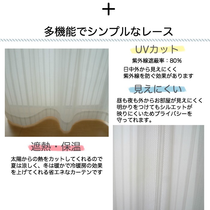 カーテン 安い かわいい ４枚組 ワッフルカーテン多機能レースカーテン４枚セット UVカット ミラー（在庫限り終了）  :4000-10-230:curtain Rainbow - 通販 - Yahoo!ショッピング