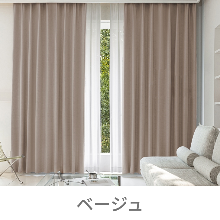 カーテン 完全1級遮光 フィットニード 遮熱 保温 １級遮光  カーテン  幅100cm 2枚　幅150cm 幅200cm 1枚 リーズナブル | ブランド登録なし | 04