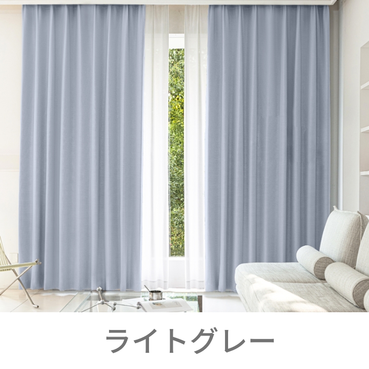 カーテン 完全1級遮光 フィットニード 遮熱 保温 １級遮光  カーテン  幅100cm 2枚　幅150cm 幅200cm 1枚 リーズナブル | ブランド登録なし | 06