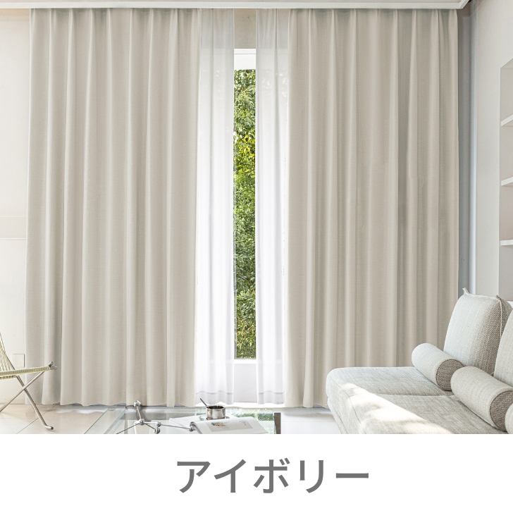 カーテン 完全1級遮光 フィットニード 遮熱 保温 １級遮光  カーテン  幅100cm 2枚　幅150cm 幅200cm 1枚 リーズナブル | ブランド登録なし | 02