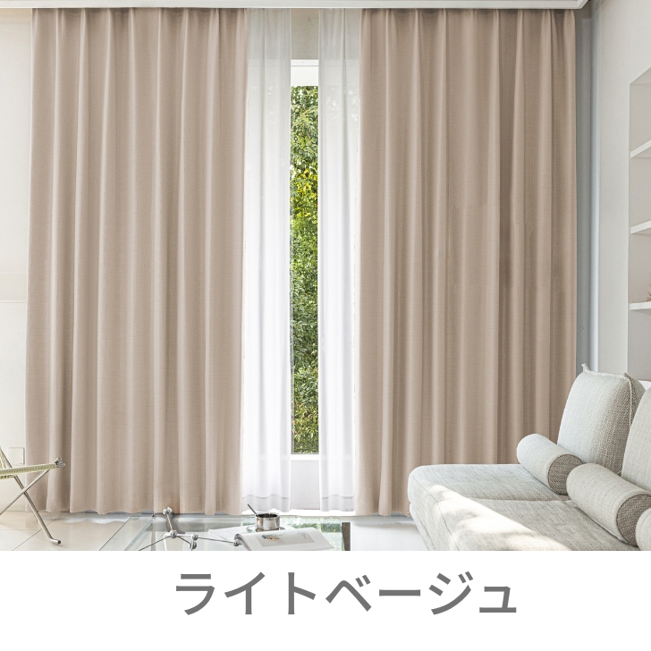 カーテン 完全1級遮光 フィットニード 遮熱 保温 １級遮光  カーテン  幅100cm 2枚　幅150cm 幅200cm 1枚 リーズナブル | ブランド登録なし | 03