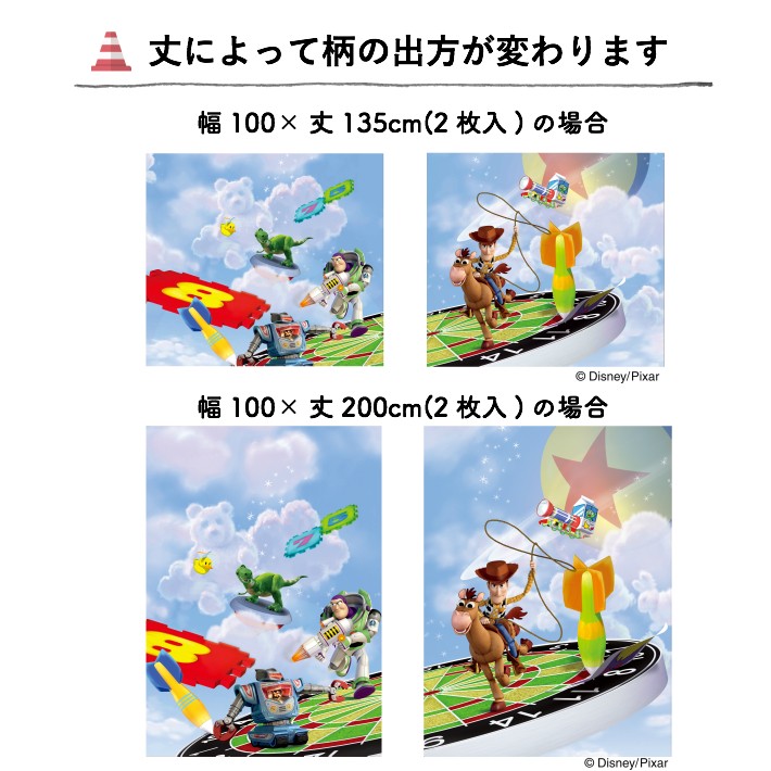 Disney（ディズニー） カーテン disneyトイ・ストーリー カーテン 2枚