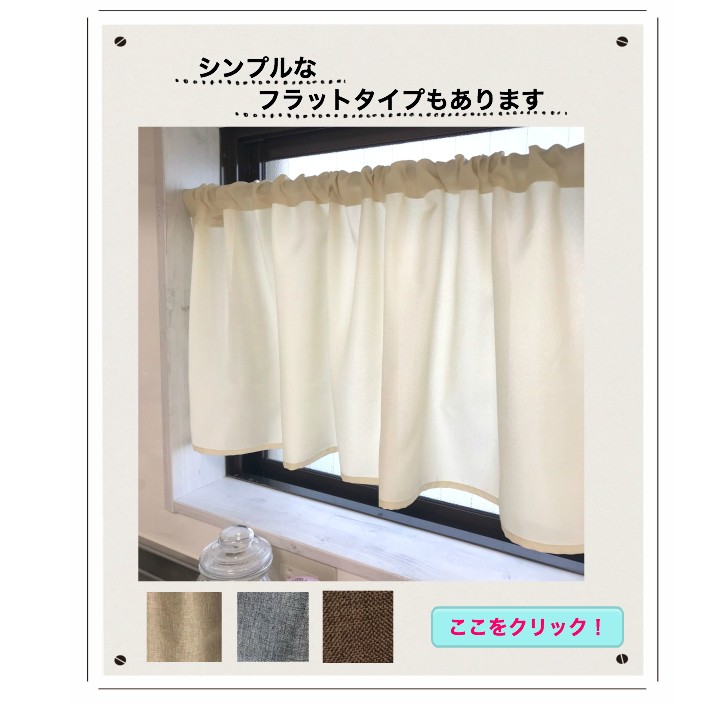 カフェカーテン 安い かわいい ナチュラル 北欧 おしゃれ フリル カフェカーテン 安い かわいい ナチュラル 北欧 おしゃれ フリル