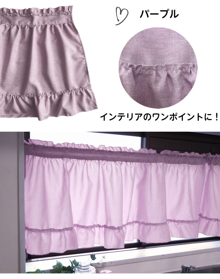 カフェカーテン 安い かわいい ナチュラル 北欧 おしゃれ フリル カフェカーテン 安い かわいい ナチュラル 北欧 おしゃれ フリル