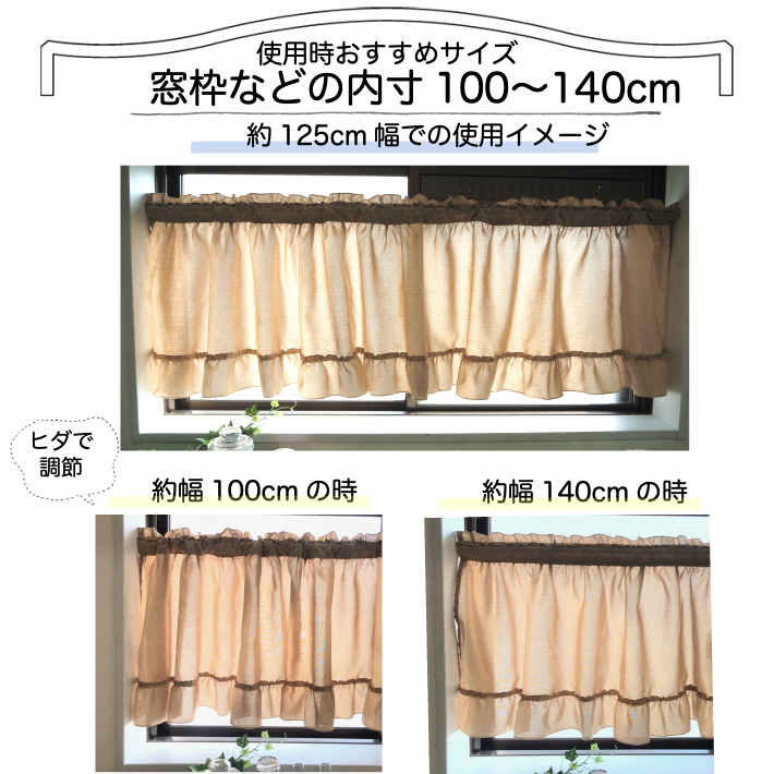 カフェカーテン 安い かわいい ナチュラル 北欧 おしゃれ フリル カフェカーテン 安い かわいい ナチュラル 北欧 おしゃれ フリル