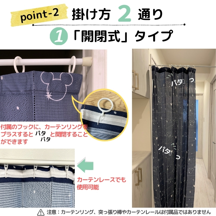 Disney（ディズニー） 間仕切りカーテン アコーディオン のれん くまの