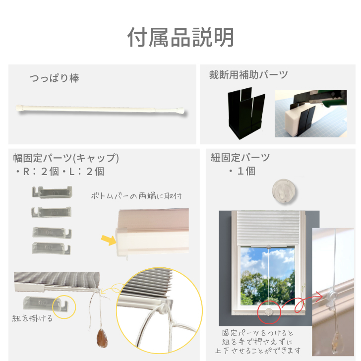 画像付属品