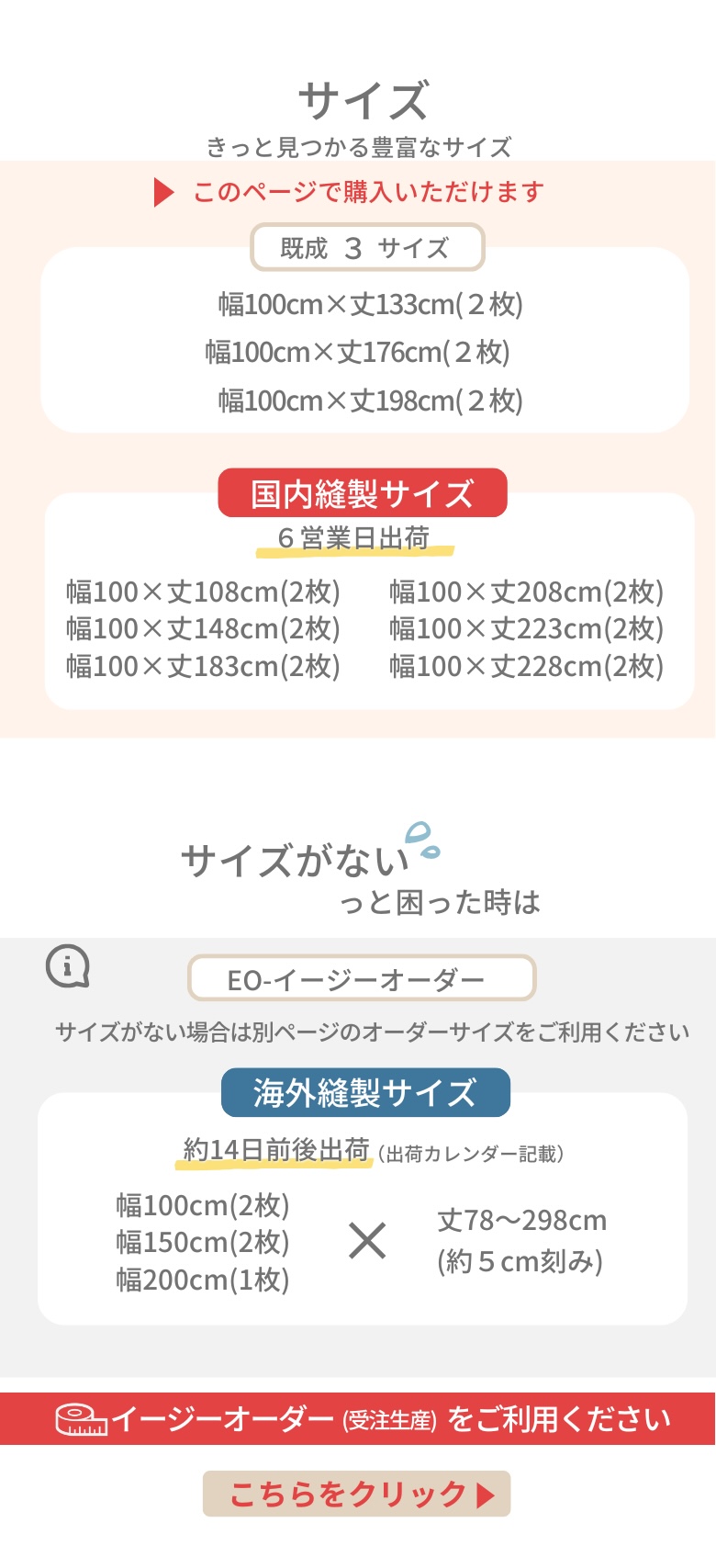 商品画像-サイズ