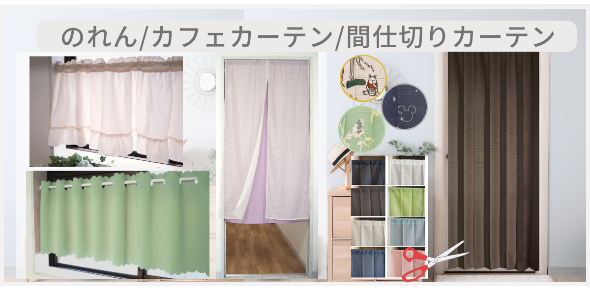 curtain Rainbow - Yahoo!ショッピング