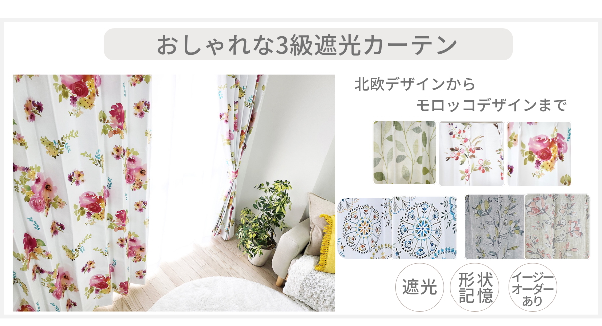 curtain Rainbow - Yahoo!ショッピング