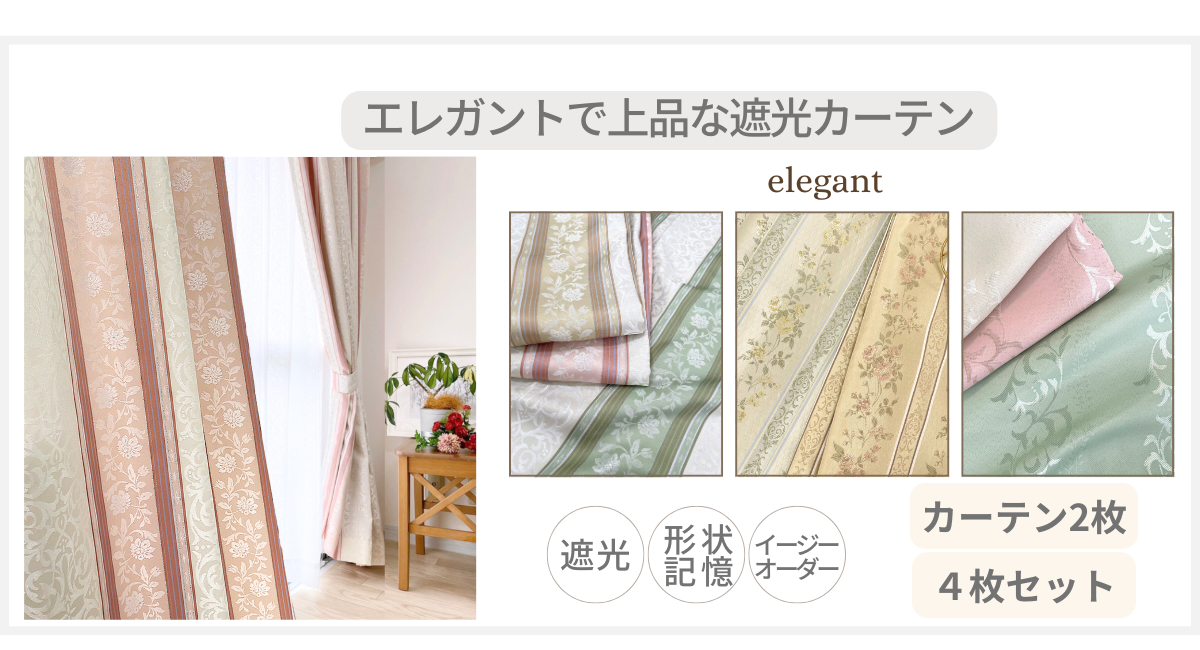curtain Rainbow - Yahoo!ショッピング
