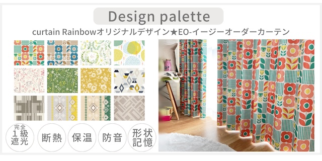 curtain Rainbow - Yahoo!ショッピング