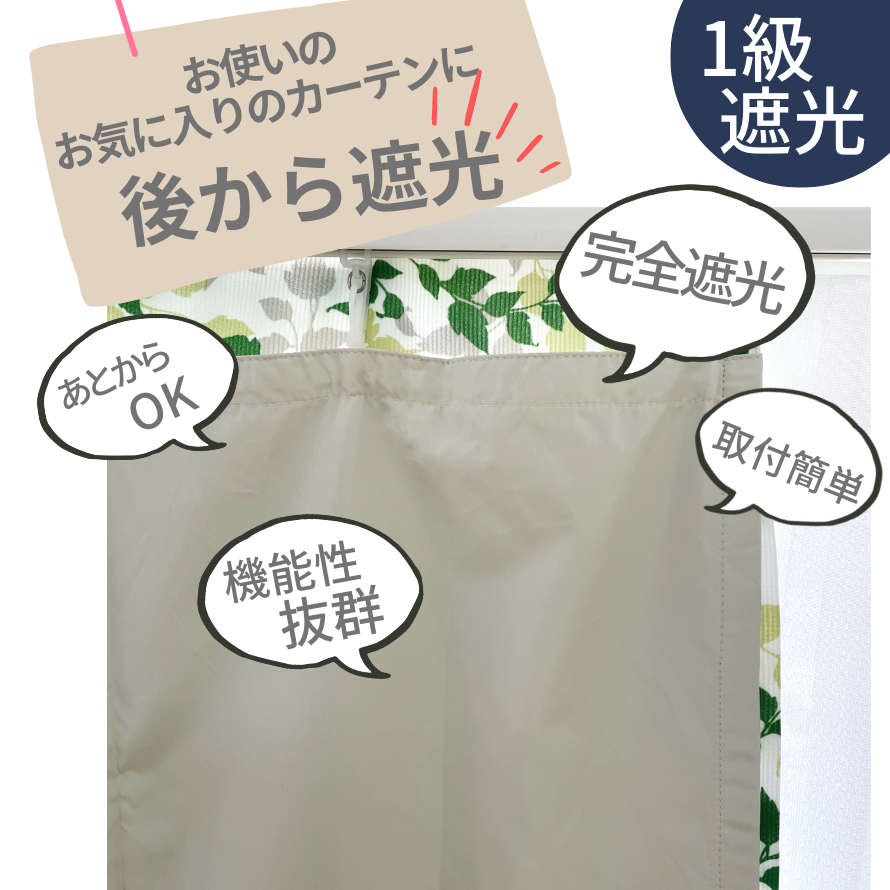 カーテン 遮光 1級遮光 裏地 取付簡単 2枚入 幅100cm×丈105 135