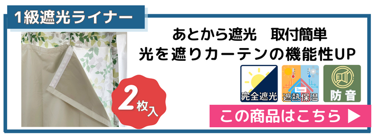 カーテン 安い かわいい ワッフルカーテン ２枚組（在庫限り終了） :1000-09-230:curtain Rainbow - 通販 -  Yahoo!ショッピング