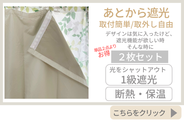 ２枚セットリンク