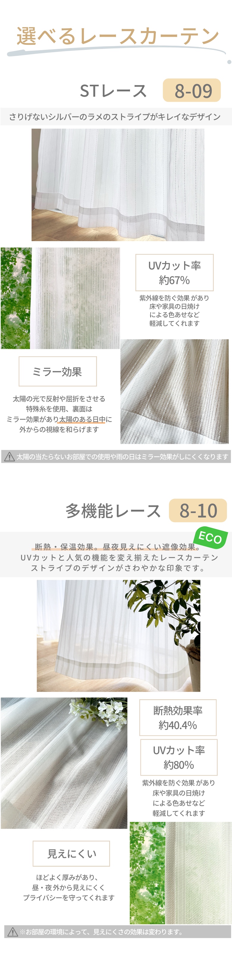 レース8-09-10