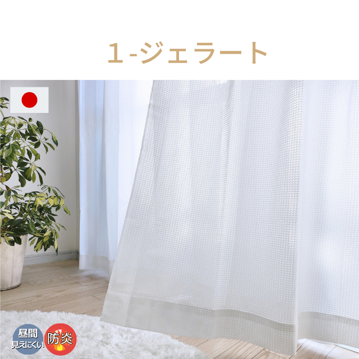 curtain Rainbow - レースカーテン｜Yahoo!ショッピング