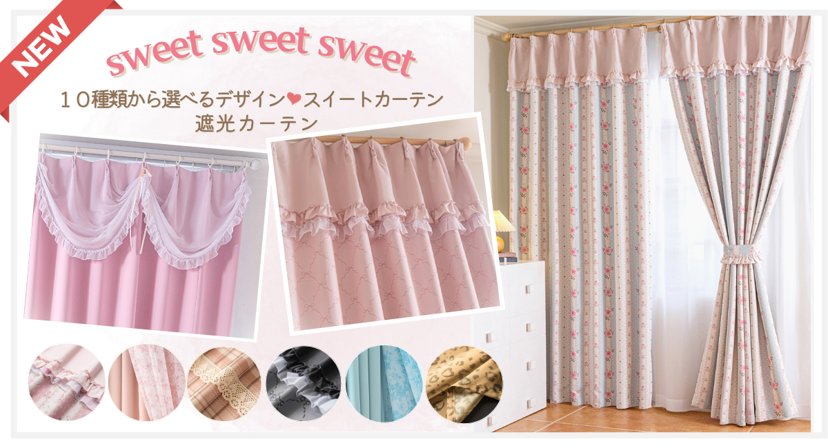 curtain Rainbow - Yahoo!ショッピング