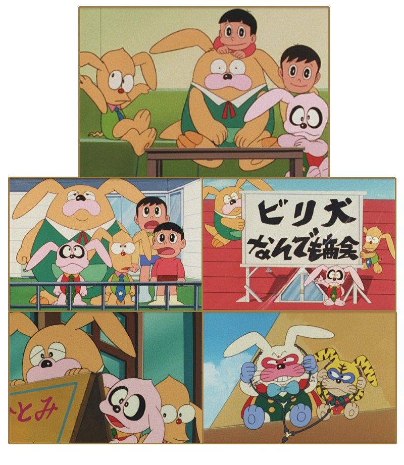 ビリ犬なんでも商会コレクターズDVD 想い出のアニメライブラリー