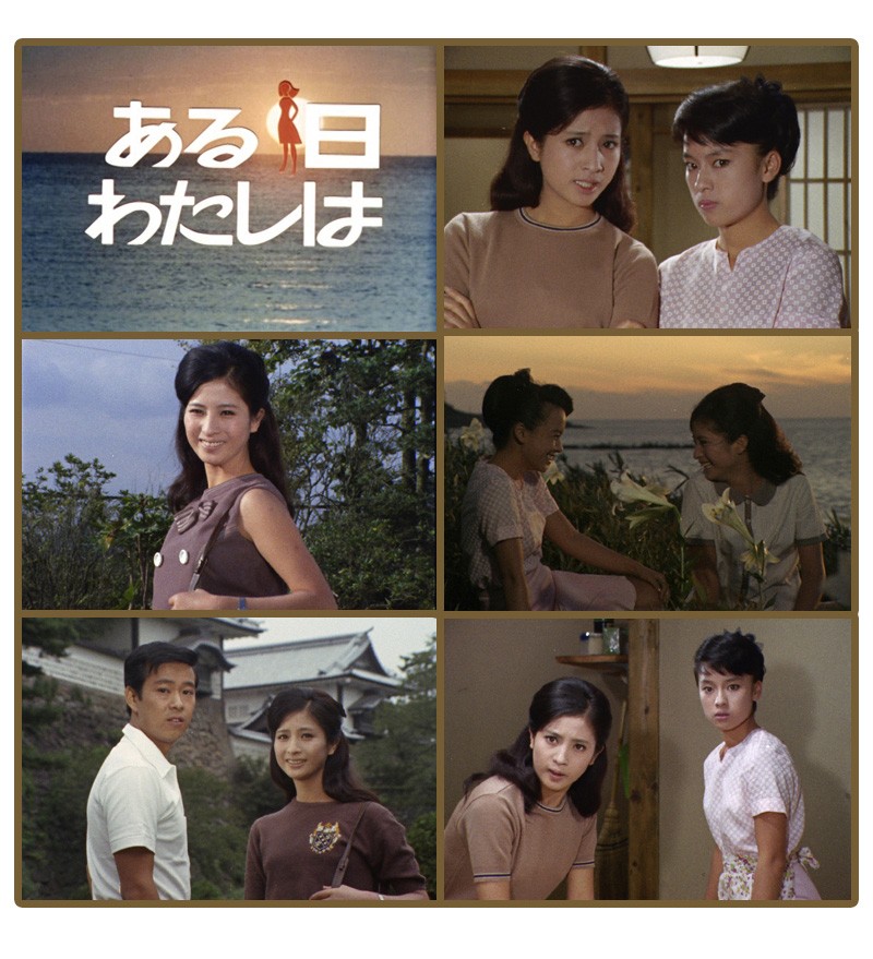 昭和の名作ライブラリー 第57集 ある日わたしは コレクターズDVD HDリマ… 第57集 ある日わたしは コレクターズDVD<HDリマスター版