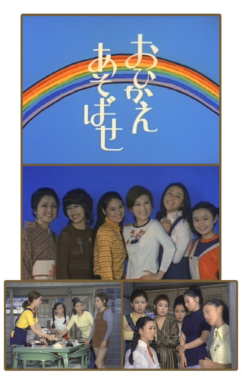 おひかえあそばせ Blu-ray 昭和の名作ライブラリー 第59集【レビューを