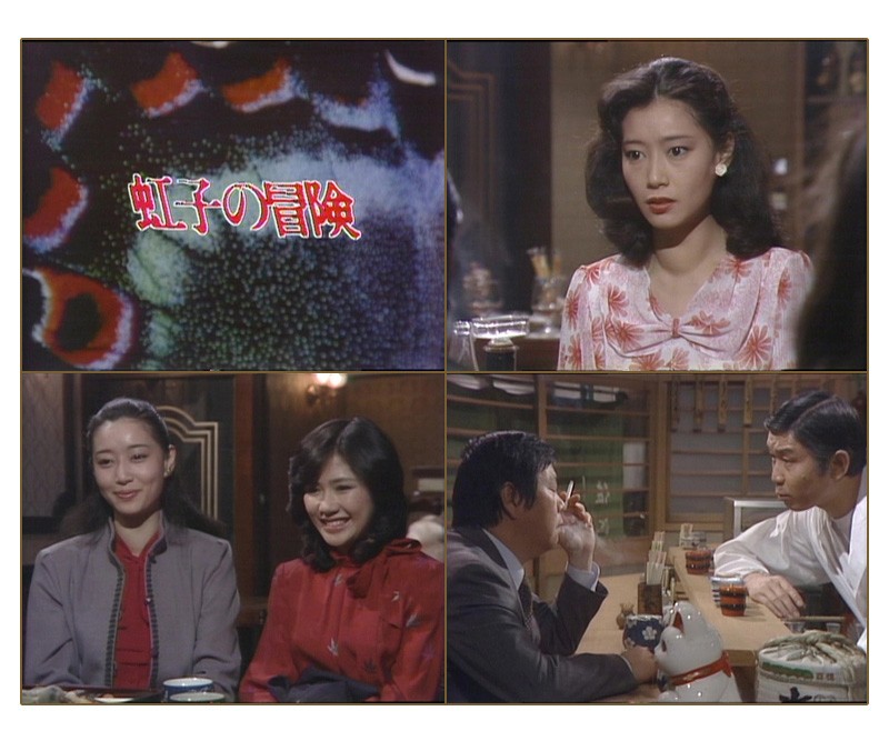 虹子の冒険 コレクターズDVD 昭和の名作ライブラリー 第66集