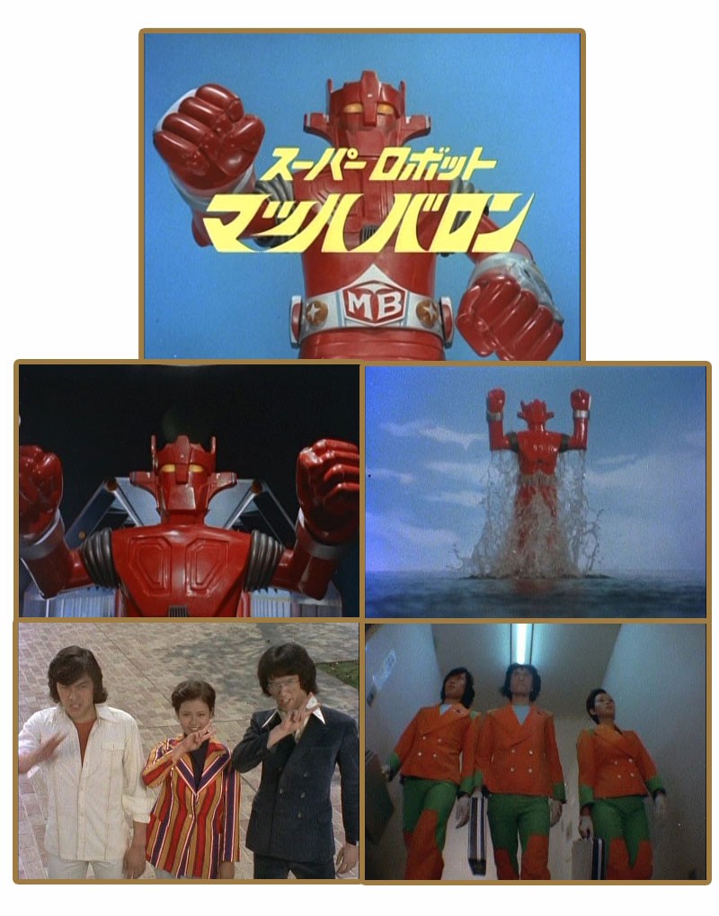 スーパーロボット　マッハバロンBlu-ray【甦るヒーローライブラリー　第34集 Amazon.co.jp: スーパーロボット マッハバロン 【甦るヒーロー