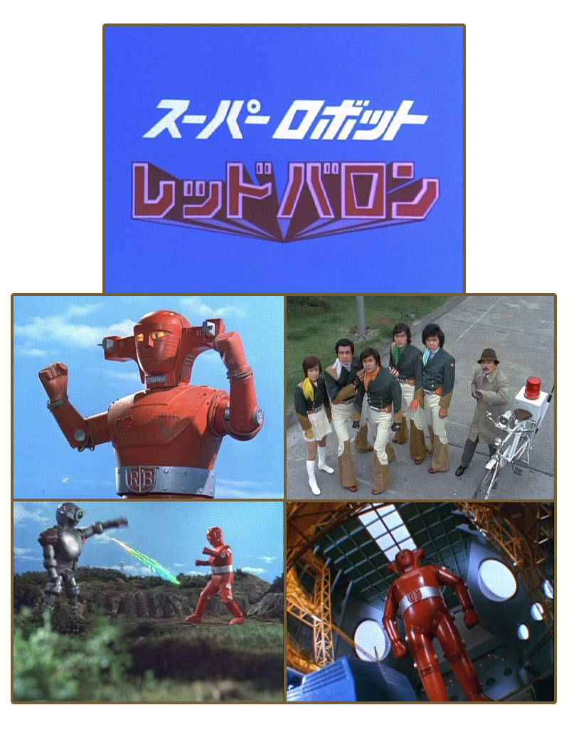 スーパーロボット レッドバロン Blu-ray 甦るヒーローライブ
