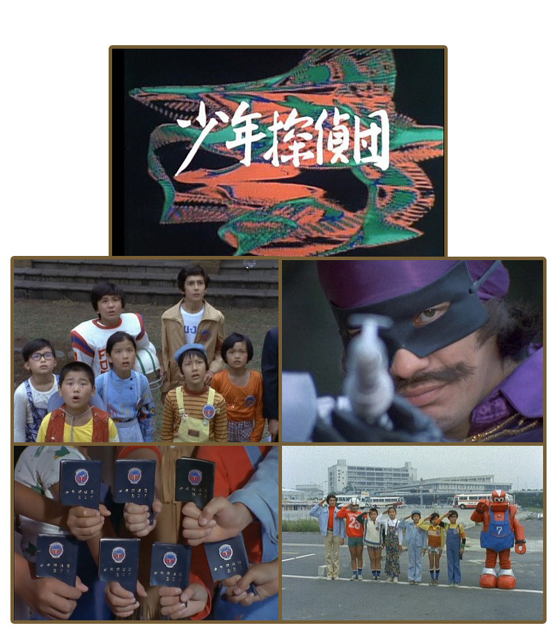 少年探偵団 BD7 Blu-ray 甦るヒーローライブラリー 第37集【レビューを