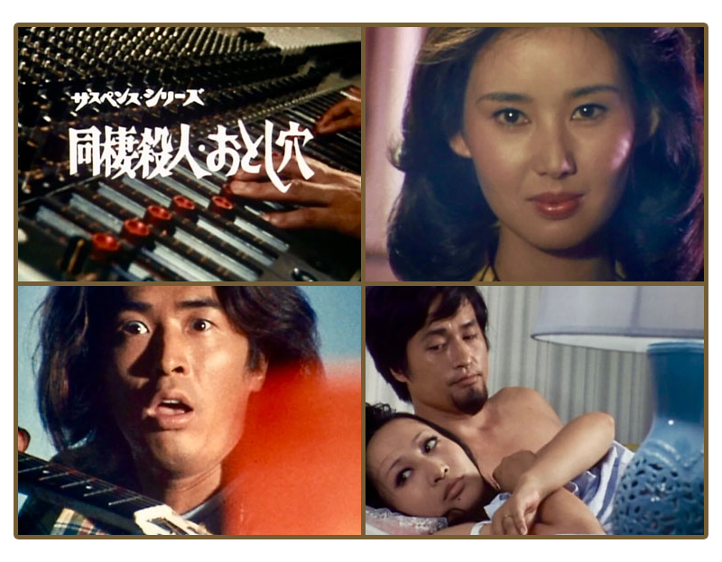 怪談 同棲殺人事件／同棲殺人・おとし穴【昭和の名作ライブラリー 第