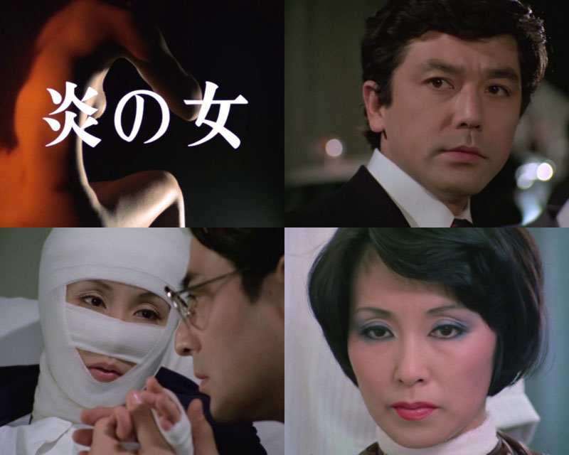 竹脇無我主演 検事霧島三郎 炎の女 コレクターズDVD＜HDリマスター版