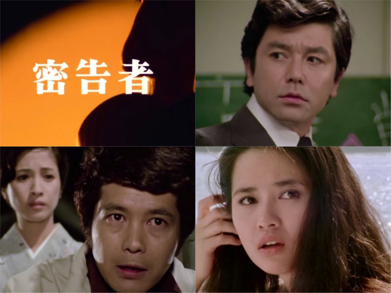 竹脇無我主演 検事霧島三郎 密告者 コレクターズDVD 竹脇無我主演 検事霧島三郎 密告者 コレクターズDVD<HDリ