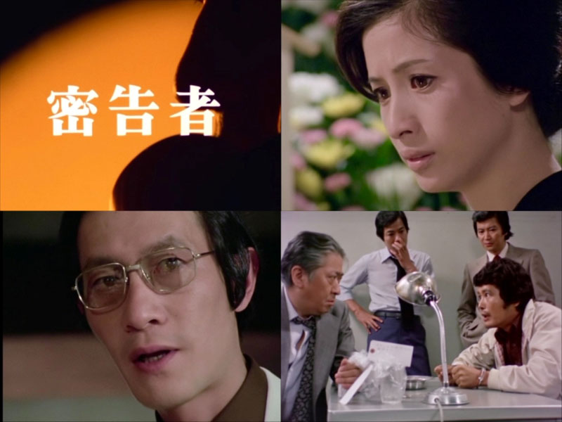 竹脇無我主演 検事霧島三郎 密告者 コレクターズDVD ＜HDリマスター版＞ Amazon.co.jp: 竹脇無我主演 検事霧島三郎 密告者 コレクターズ