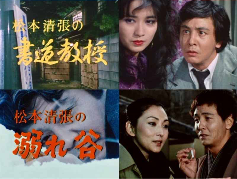 松本清張スペシャル 「風の息」他3作品 819Rhcx3EFL.jpg