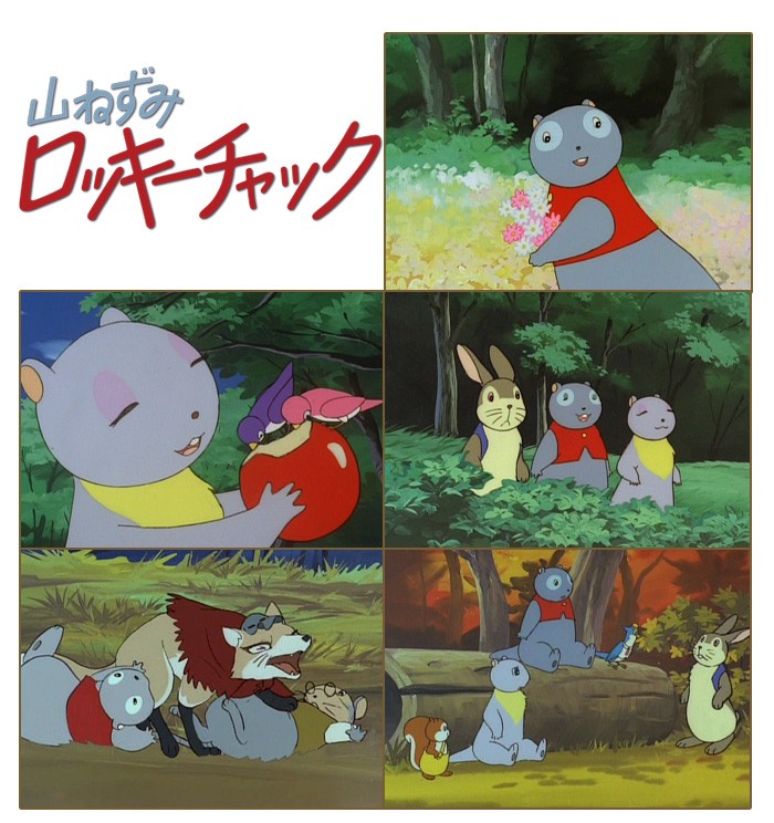 山ねずみロッキーチャック 下巻 DVD-BOX デジタルリマスター版 想い出
