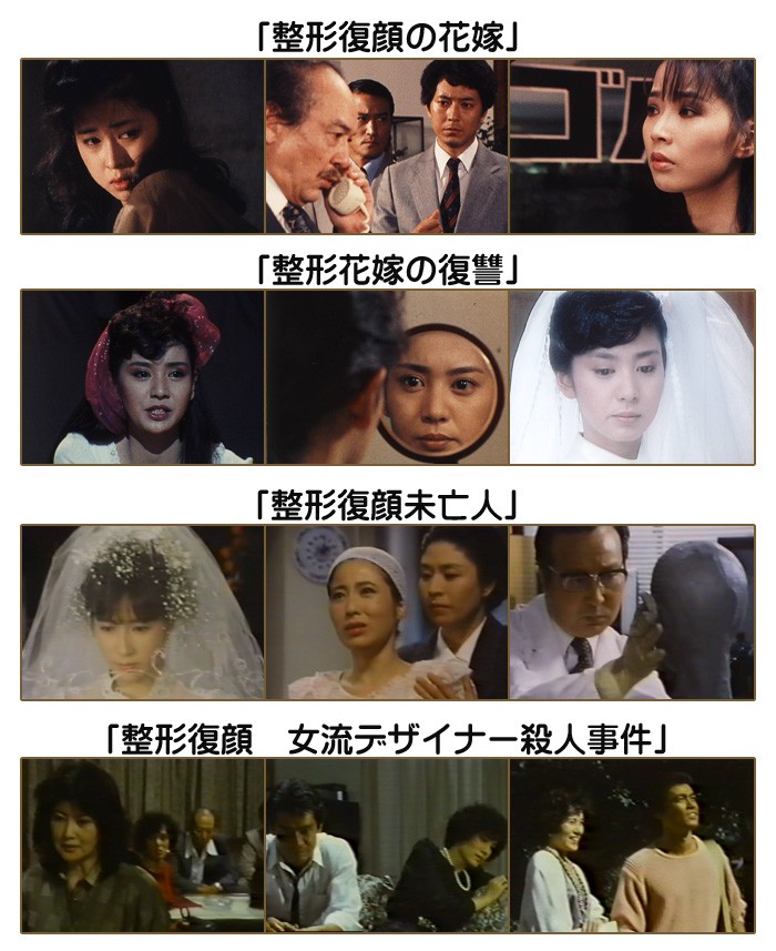 土曜ワイド劇場 整形復顔サスペンス HDリマスター DVD-BOX 昭和の名作