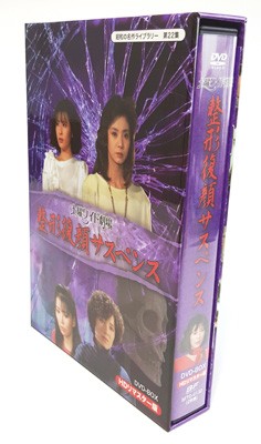 昭和の名作ライブラリー 第22集 土曜ワイド劇場 整形復顔サスペンス HDリマ… Amazon.co.jp: 昭和の名作ライブラリー 第22集 土曜ワイド劇場