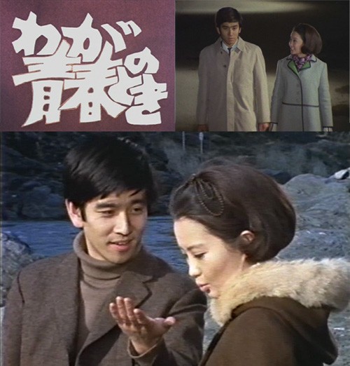 わが青春のとき DVD-BOX HDリマスター 昭和の名作ライブラリー 第21集