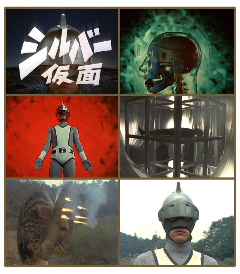 放送開始45周年記念企画 シルバー仮面 Blu-ray Vol.1 甦るヒーロー
