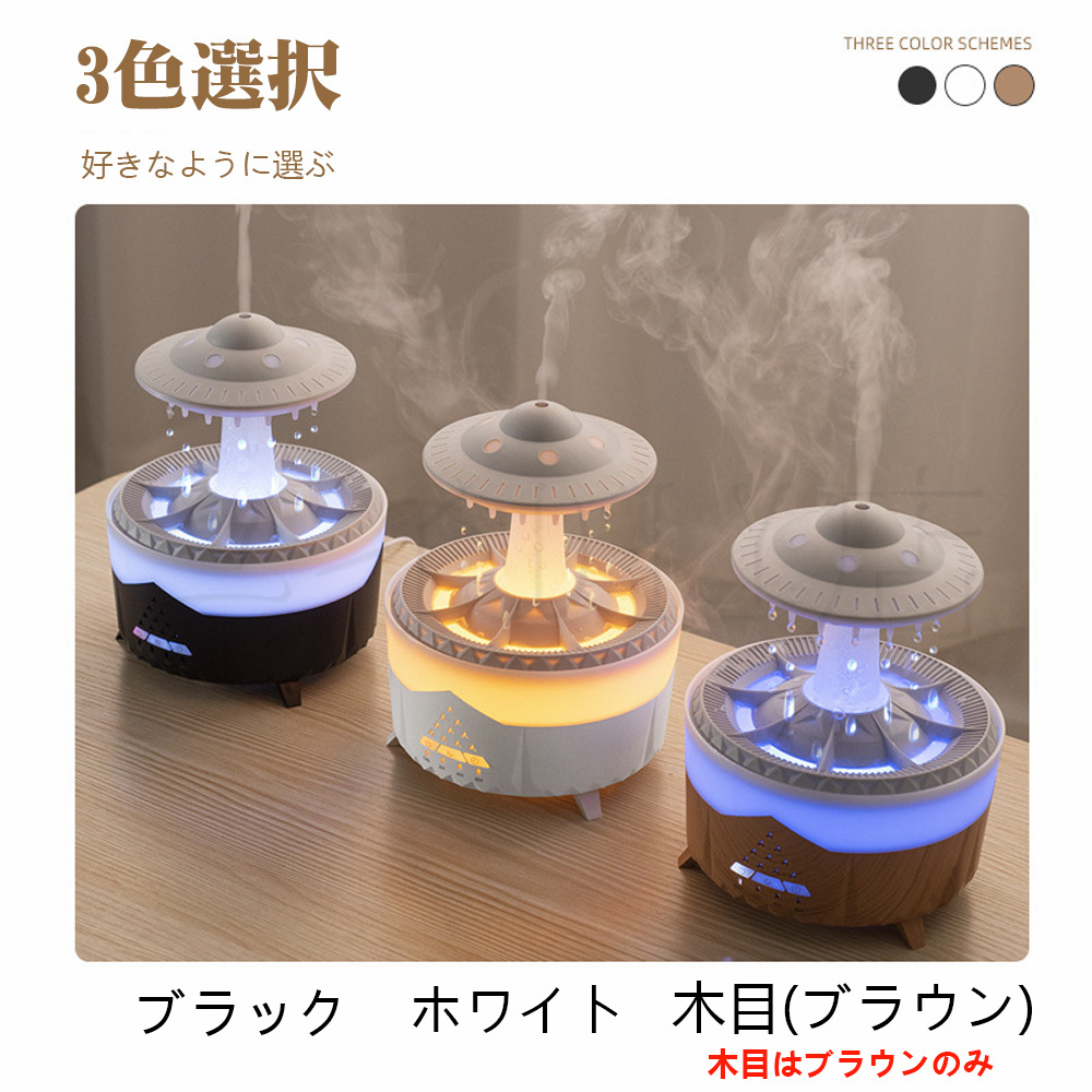 加湿器 小型 卓上 雨滴効果 スチーム式 超音波式 uv除菌 七色の