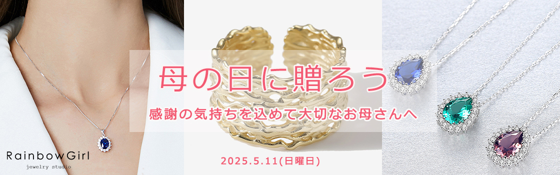 RainbowGirl Jewelry - Yahoo!ショッピング