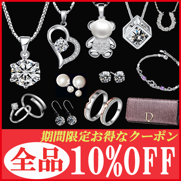 RainbowGirl Jewelryの「【全品10％OFF】期間限定！お得なクーポン配布中！」のクーポン