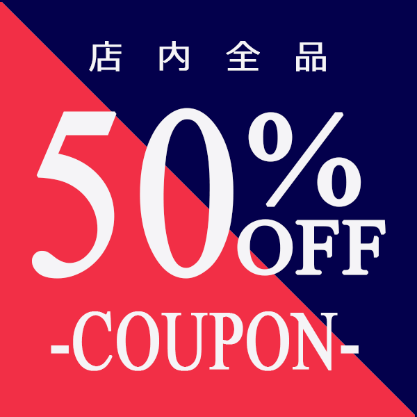 RainbowGirl Jewelryの「【半額クーポン配布】店内全品50％OFF！」のクーポン