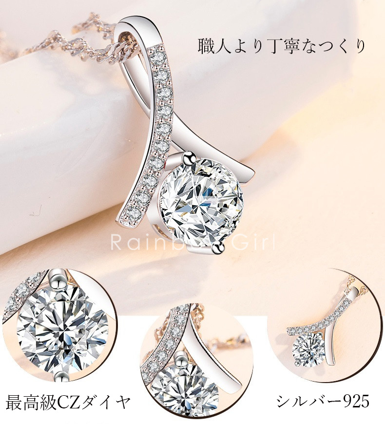RainbowGirl プレゼント 女性 ネックレス レーディス 一粒ダイヤ