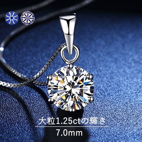 ネックレス レディース 大粒1.0ct 1.25ct一粒 CZ 選べる シンプル