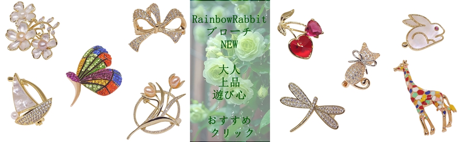 RainbowRabbit - Yahoo!ショッピング