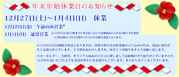 レインボーオフィス Web-Shop ヘッダー画像