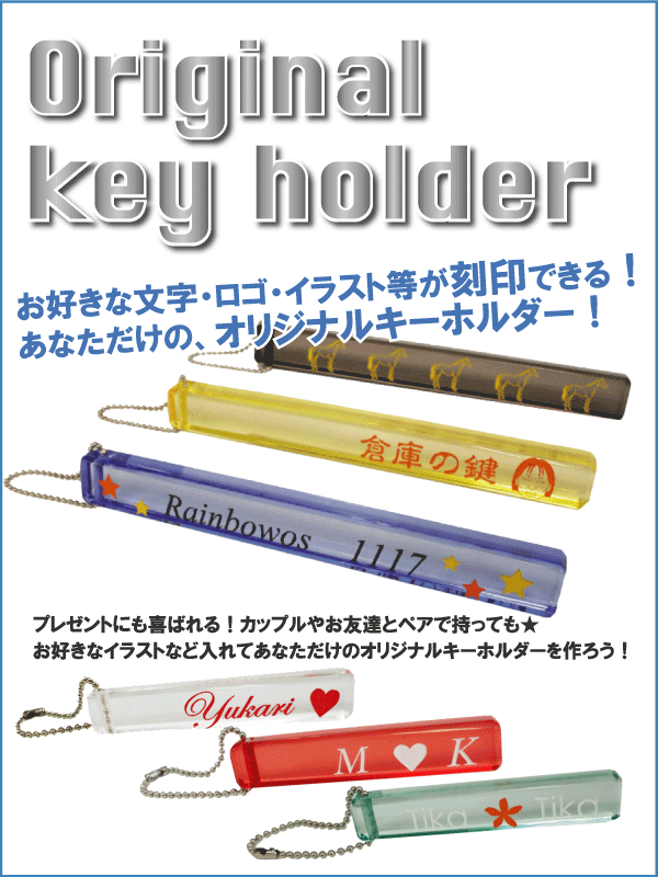 レインボーオフィス Web Shop ホテルキー 大 キーホルダー製作 Yahoo ショッピング