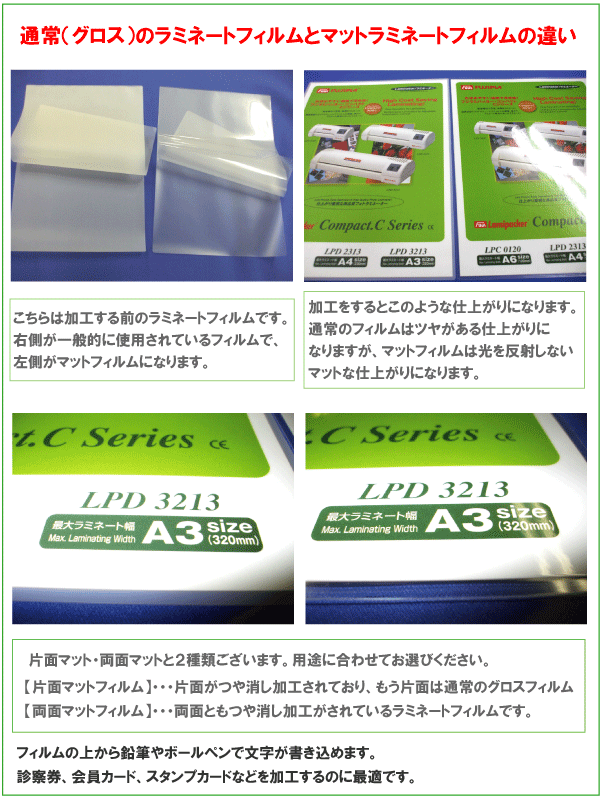 ラミネートフィルム 片面マット(つや消し) A3 100ミクロン 100枚